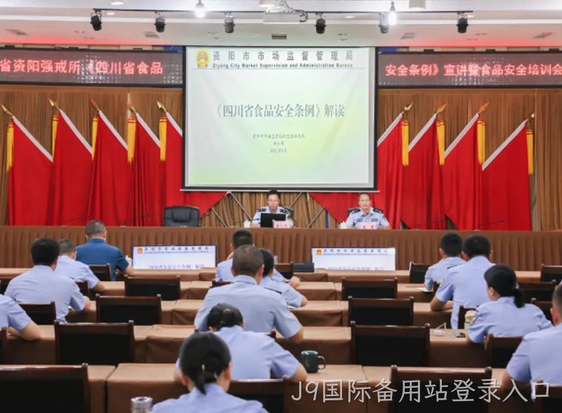 学习食品安全条例 共创共享平安健康